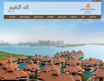 Anantara Sharjah Residences