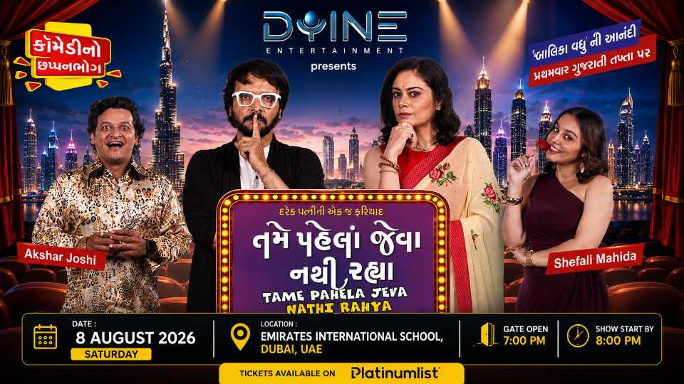 Gujarati Comedy - Tamee Pehla Jeva Nathi Rahya in Dubai