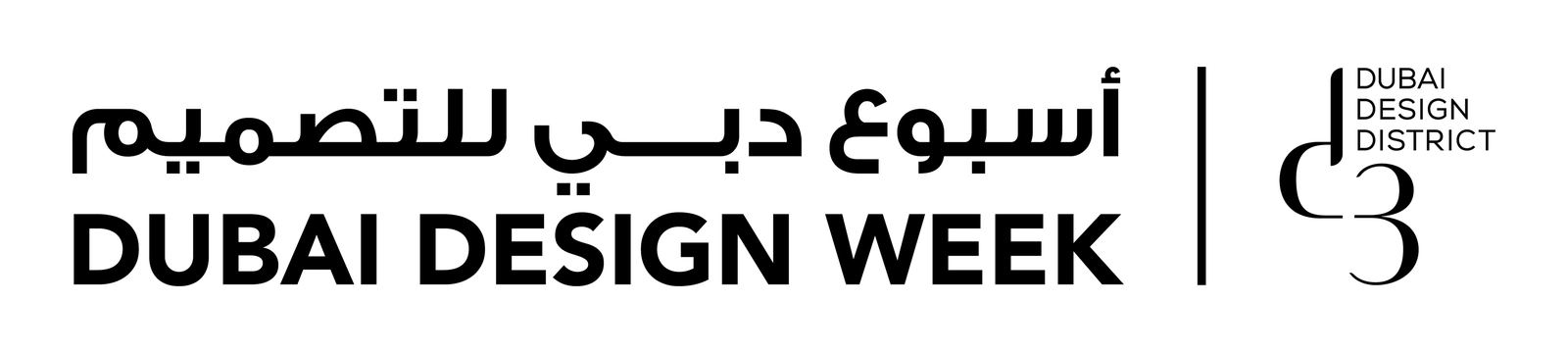 Dubai Design Week · неделя дизайна