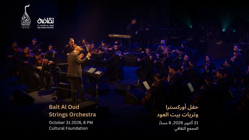 Bait Al Oud Strings Orchestra Concert in Abu Dhabi